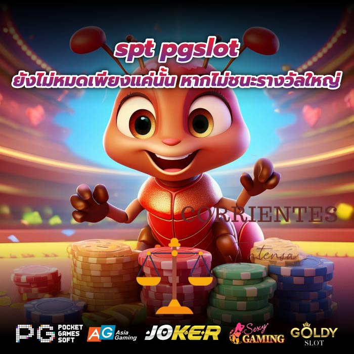 spt pgslot ยังไม่หมดเพียงแค่นั้น หากไม่ชนะรางวัลใหญ่